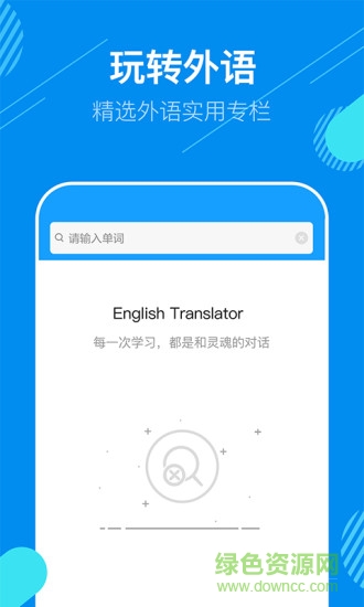百詞翻譯斬手機(jī)版