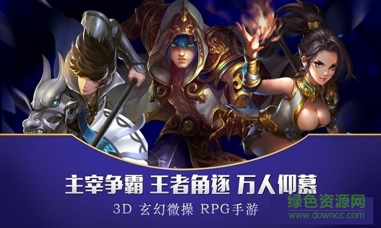 龍戰(zhàn)蒼穹手機(jī)版 v1.0 安卓版 0