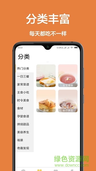 下廚房吧 v1.0.0 安卓版 0