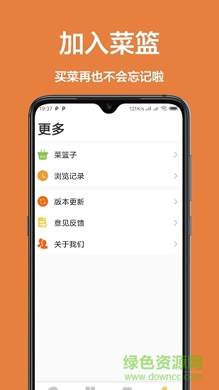 下廚房吧 v1.0.0 安卓版 2