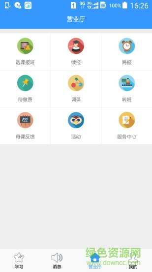 夢之隊(duì)精英教育app