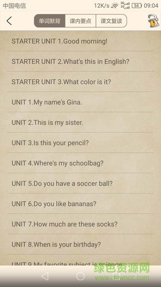 中小學(xué)英語教材幫 v2.3.5 安卓版 1