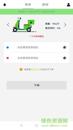 阿德幫手 v1.2.2 安卓版 1