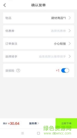 阿德幫手 v1.2.2 安卓版 0