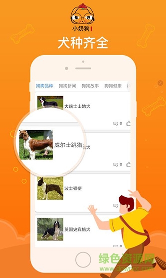 小奶狗app 小奶狗下載