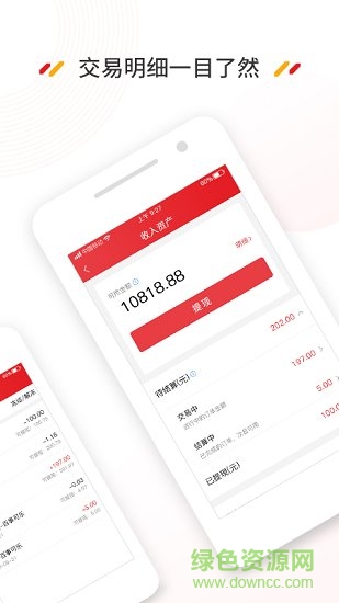 買條街商家版app v1.0.0 安卓版 0