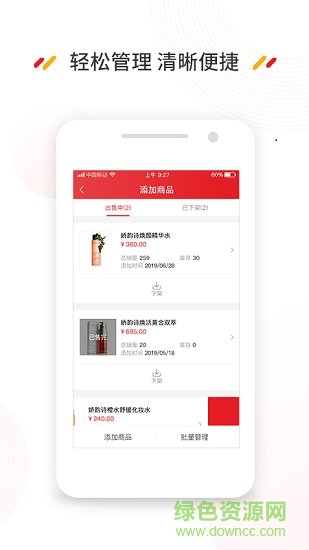 買條街商家版app v1.0.0 安卓版 1