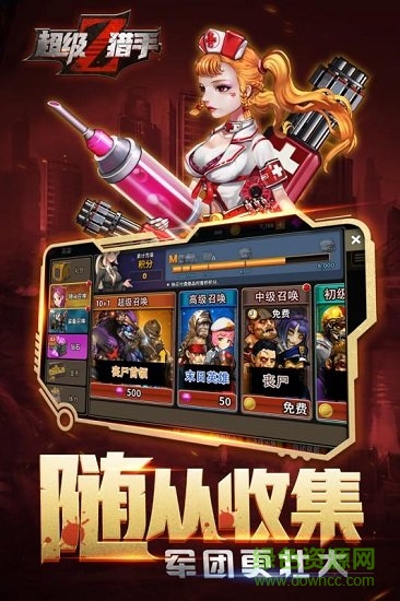 超級獵手游戲下載