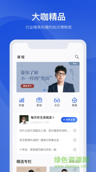 890新商學(xué)最新版 v3.3.1 最新版 3
