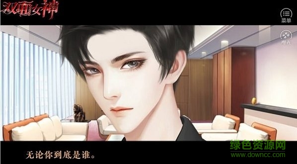 雙面女神手游下載