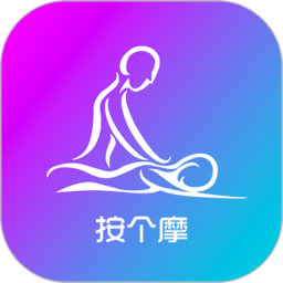 按個(gè)摩平臺(tái)