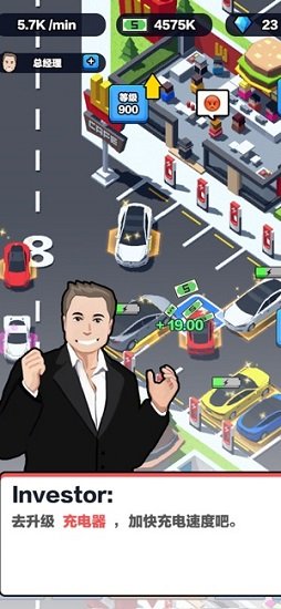 放置充電大富翁中文 v1.17 安卓版 0