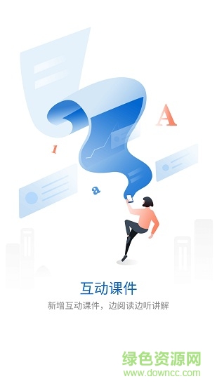 康師傅控股weme學(xué)堂 v3.5.1.4 安卓版 0