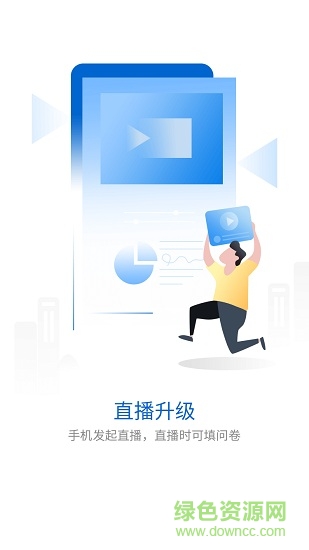 康師傅控股weme學(xué)堂 v3.5.1.4 安卓版 1