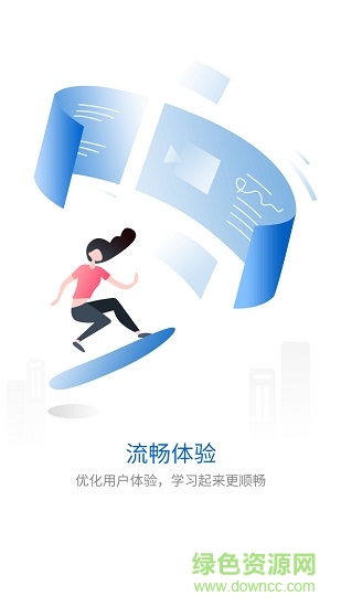 weme學(xué)堂安卓版 weme學(xué)堂手機(jī)版