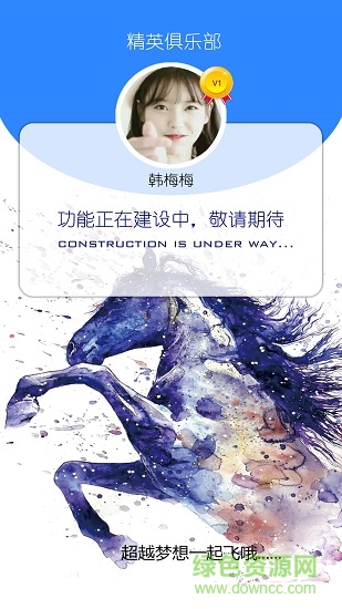 康師傅控股weme學(xué)堂 v3.5.1.4 安卓版 3