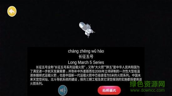 駿洋繪普ar地球儀 v1.1.17 最新版 3