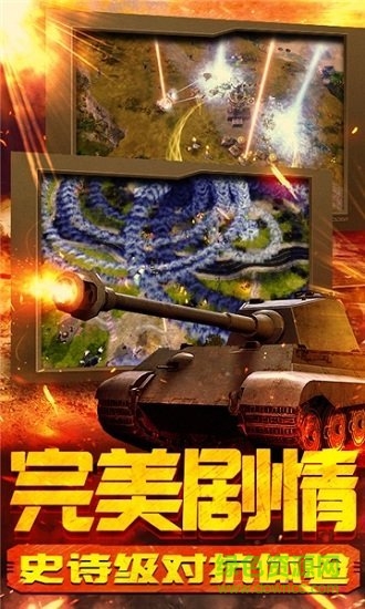 紅警復(fù)刻版手游 v1.03 安卓版 0