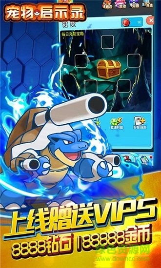 寵物啟示錄手機(jī)版 v1.10.0.1 安卓版 1