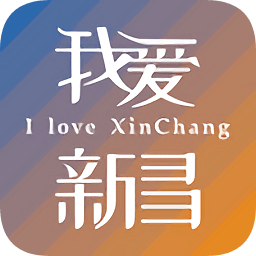 我愛新昌口罩預(yù)約