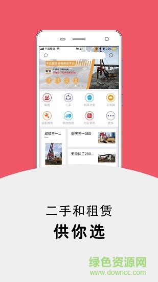 樁基寶 v1.1.2 安卓版 0