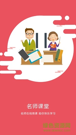 樂學(xué)樂教材幫智慧二中