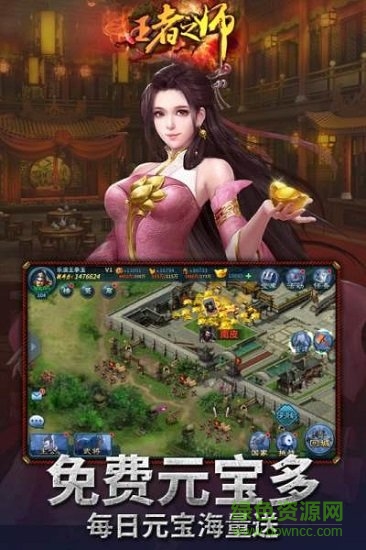 王者之師九游官方版 v1.6.764 安卓版 1