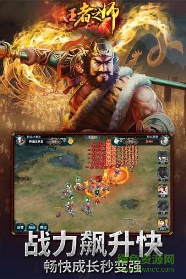 王者之師九游官方版 v1.6.764 安卓版 0