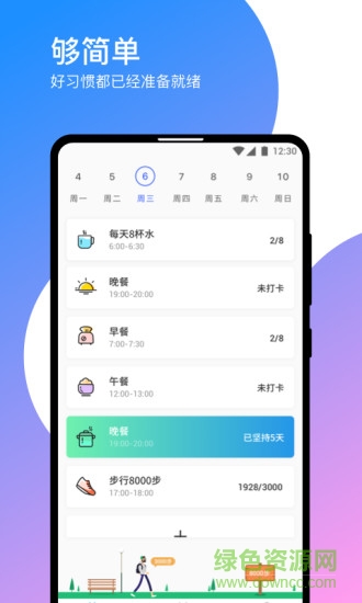 打卡有獎(jiǎng)手機(jī)版