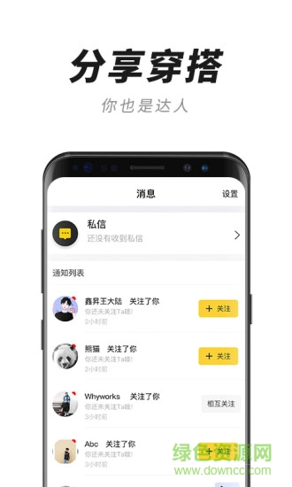 衣型 v1.6.0 安卓版 3