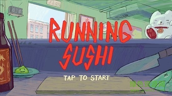奔跑的壽司手機版(Running Sushi) v1.4 安卓版 0