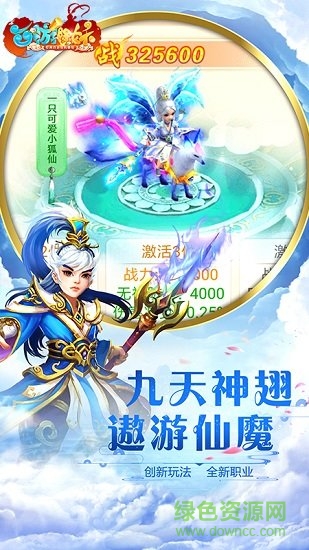 西游除妖 v1.46.1 安卓版 1