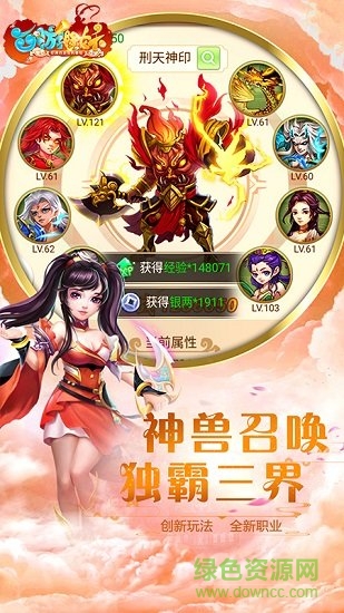 西游除妖 v1.46.1 安卓版 2
