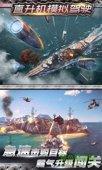 直升機(jī)空戰(zhàn)模擬專業(yè)版 v1.0.0 安卓版 0