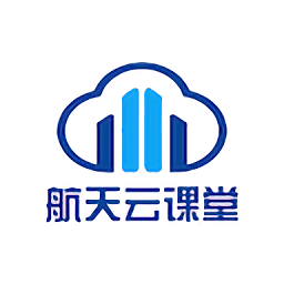 2022航天云課堂最新版