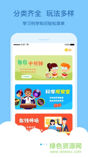 科米探索 v1.3 安卓版 0