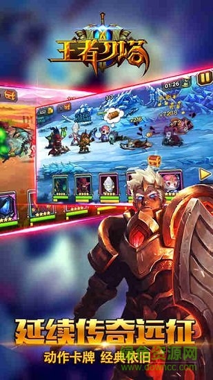 王者刀塔2官方版 v5.0.0 安卓版 1