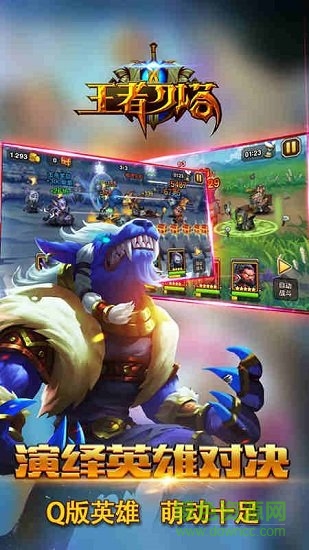 王者刀塔2官方版 v5.0.0 安卓版 0