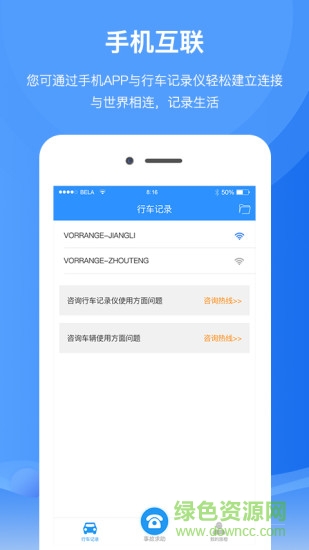 旅橙事故通 v4.9.3.05 安卓版 0