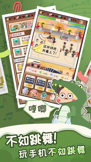 舞法舞天 舞法舞天免费下载