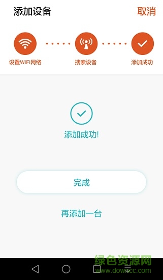icam plus手機(jī)版