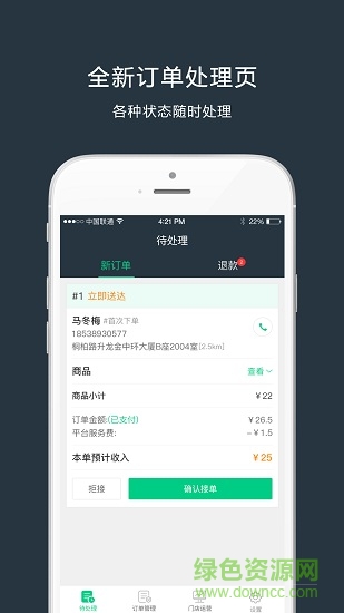 學(xué)之商家端 v8.9 安卓版 0