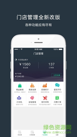 學(xué)之商家版