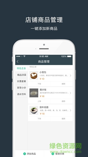 學(xué)之商家端 v8.9 安卓版 3