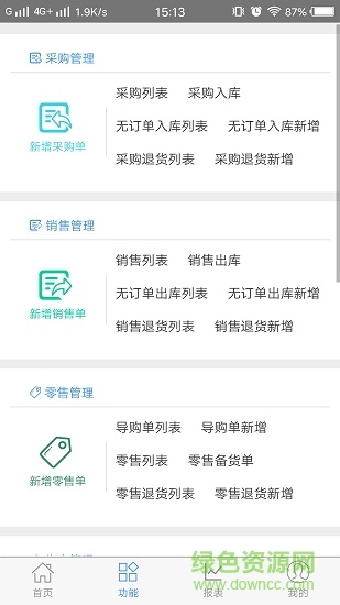 家家销安卓版 家家销手机版