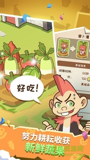 僵尸牧場物語 v1.0.54 安卓版 0