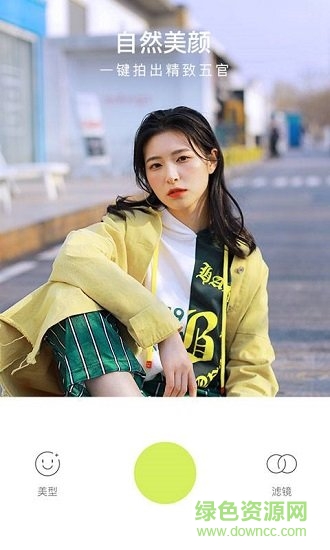 小布丁美圖相機 v2.0.12 安卓版 0