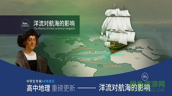 北斗ar中學地球儀(AR學生地球儀) v1.2.7 安卓版 3