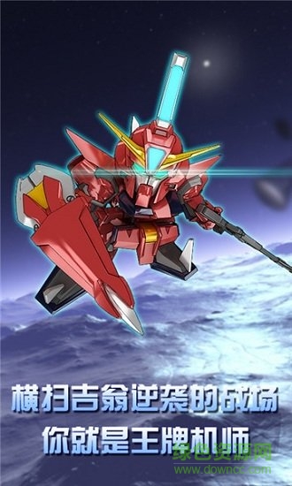 sd機(jī)戰(zhàn)內(nèi)購(gòu) v1.3.6 安卓版 1