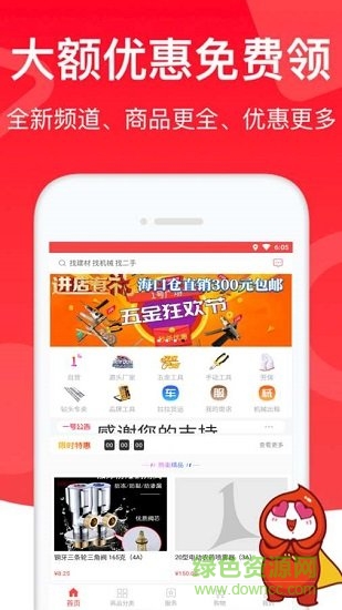 365購物 v2.0.0 安卓版 0